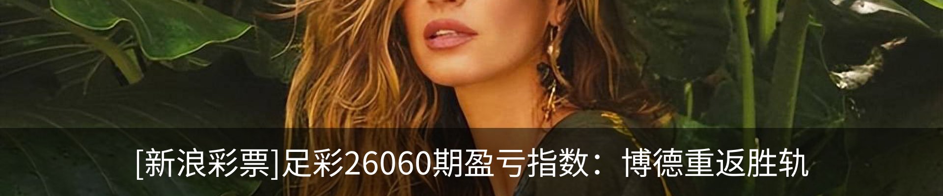 热点资讯